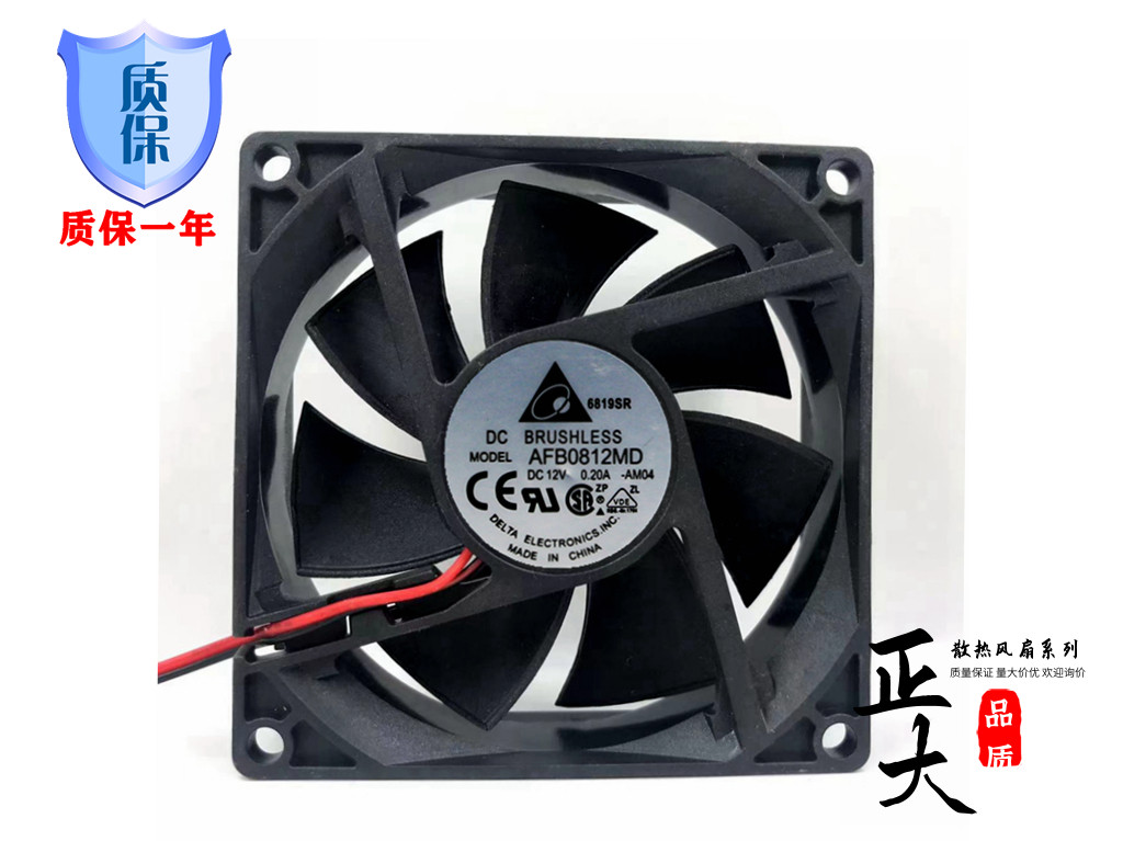 AFB0812MD 台达风扇 8020 12V 0.20A 8CM 电脑 机箱 电源散热风扇