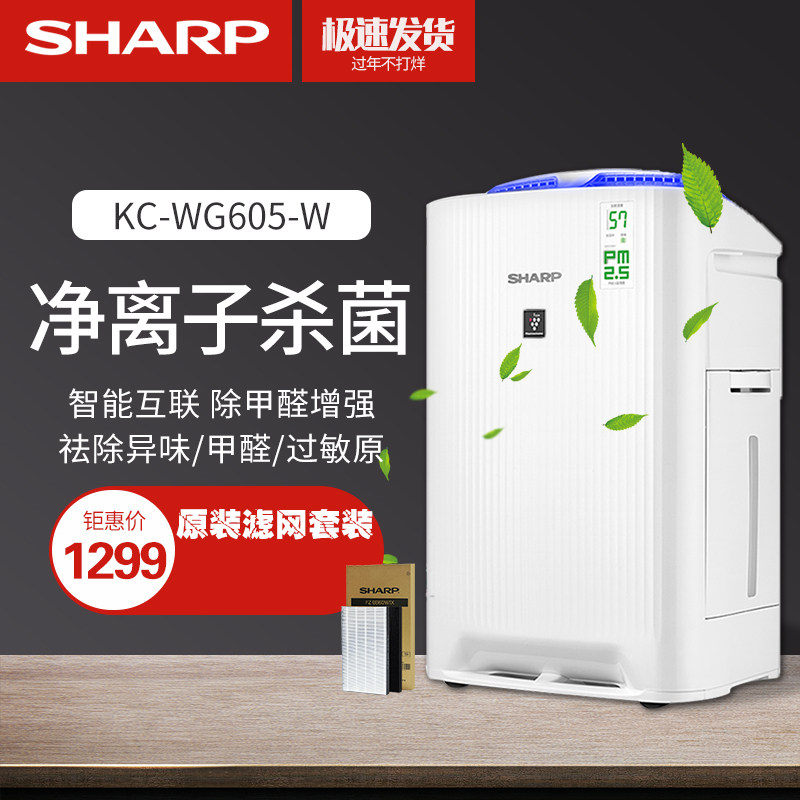 除甲醛加湿器价格 除甲醛加湿器图片 星期三