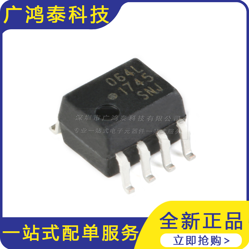 ACPL-064L-500E SOIC-8 10MBd数字CMOS光电耦合器芯片
