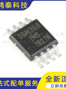 原装正品 SGM358YMS/TR MSOP-8 轨到轨CMOS运算放大器芯片