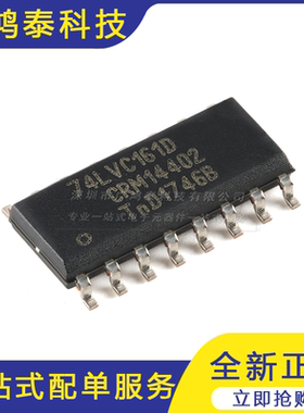 74LVC161D,118 SOIC-16 可预置同步4位二进制计数器 异步复位