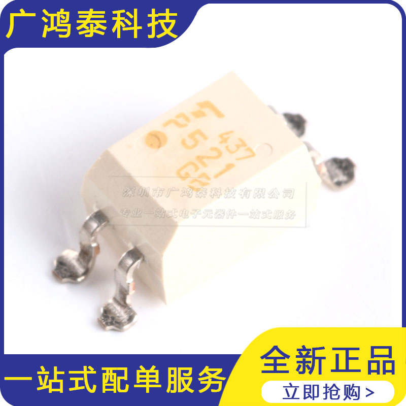 贴片 P521-1 TLP521-1 (GB) SOP-4 光电耦合器芯片