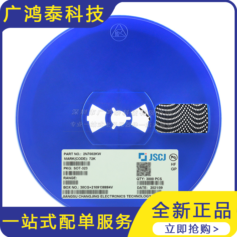 2N7002KW 72K SOT-323 N沟道 60V 340mA MOSFET场效应管（10只）