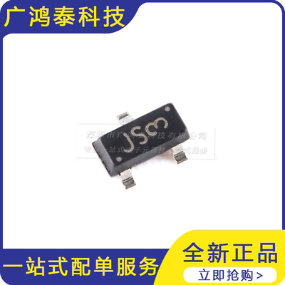 UMW BAS21C JS3 SOT-23 250V/200mA贴片开关二极管 20只