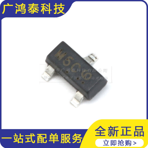 LMBD7000LT1G M5C SOT-23 100V0.2A贴片开关二极管 20只