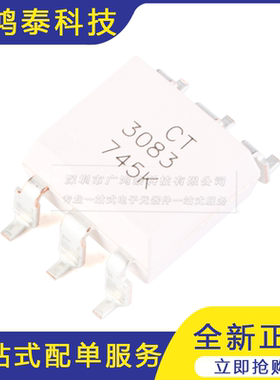 贴片光耦 CT3083(S)(T1) SMD-6 兼容MOC3083 耦合器芯片
