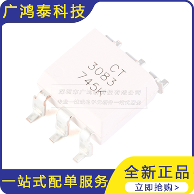 贴片光耦 CT3083(S)(T1) SMD-6 兼容MOC3083 耦合器芯片