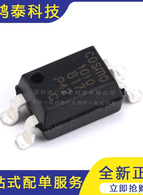 贴片 KP10104CTLD SOP-4 光电耦合器芯片10只