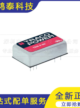 TRACO POWER 电源模块 TEF0510 TEF0511 TEF0512 TEF0521 TEF0522