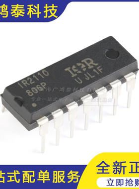 IR2110PBF DIP-14 500V高侧和低侧栅极驱动器IC器芯片