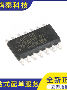 74HC30D,653 SOIC-14 单路8输入与非门 贴片逻辑芯片