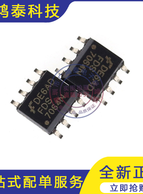 FDS7064N7 场效应管N沟道耐压30V16.5A 贴片MOS 全新原装现货