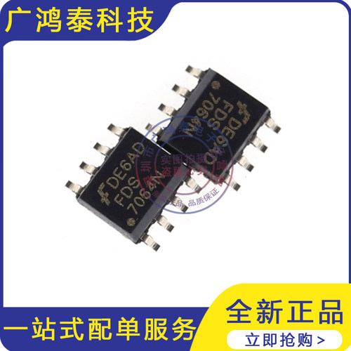 FDS7064N7 场效应管N沟道耐压30V16.5A 贴片MOS 全新原装现货