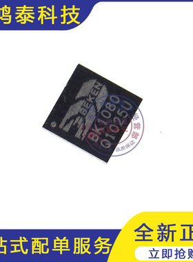 全新原装 BK1080QB BK1080 贴片QFN24 调频IC收音机芯片 可以直拍
