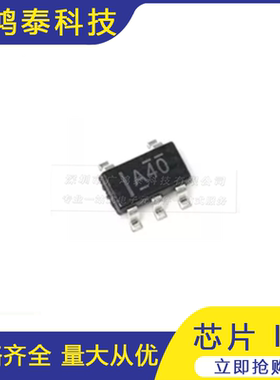 全新 OPA340NA/3K 封装SOT23-5 丝印A40 精密运算放大器 配单10只