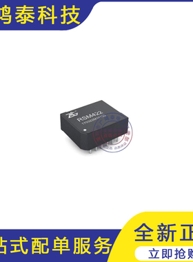 RSM422 通讯模块 双隔离RS-422 封装 DIP-12 原装正品元器件现货