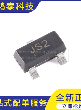 BAS21A JS2 SOT-23 250V 200mA 50ns开关二极管（20只）