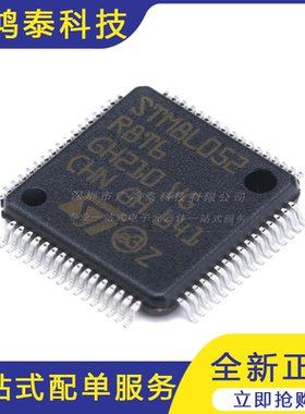 M8L052R8T6 LQFP-64 16MHz/64KB闪存/8位微控制器-MCU