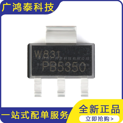 PBSS5350Z,135 SOT-223 PNP晶体管 -50V/-3A 贴片三极管