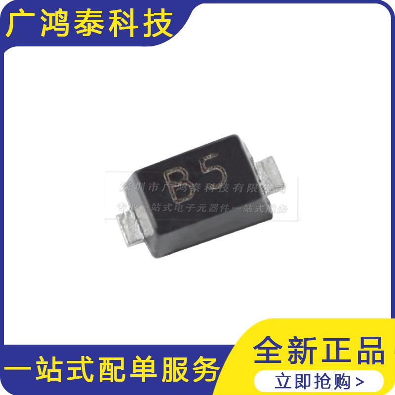 CESDB5V0D5 B5 SOD-523 5V双向ESD保护二极管（20只）