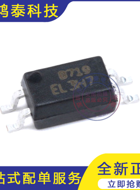 EL3H7C SOP-4 EL3H7 微型晶体管光耦 EL3H7(C)(TA)-G 全新亿光