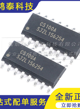 CS100A 超声波测距芯片 替代HC-SR04 工业级 宽电压3~5.5V