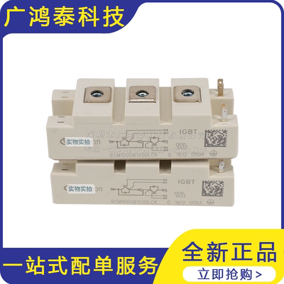 BSM100GB120DLCK  IGBT模块 晶闸管可控硅功率模块 电子元器件