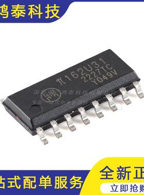π162U31 SOIC-16增强型ESD 3kVrms 150Kbps六通道数字隔离器
