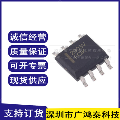 全新原装 NCV2903DR2G SOIC-8 贴片2903V 电压比较器 集成 IC芯片