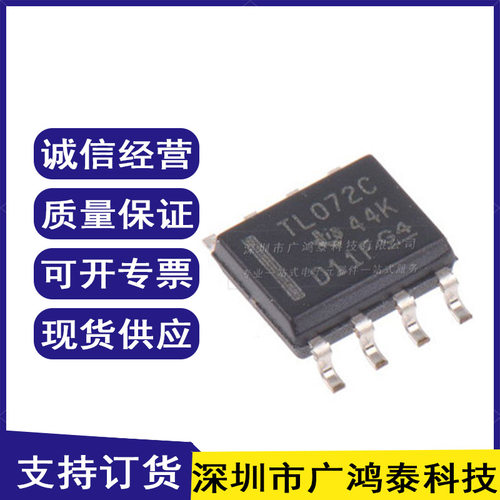 TI原装 TL072CDR TL072C SOP8 运算放大器 TI德州 全新原装现货