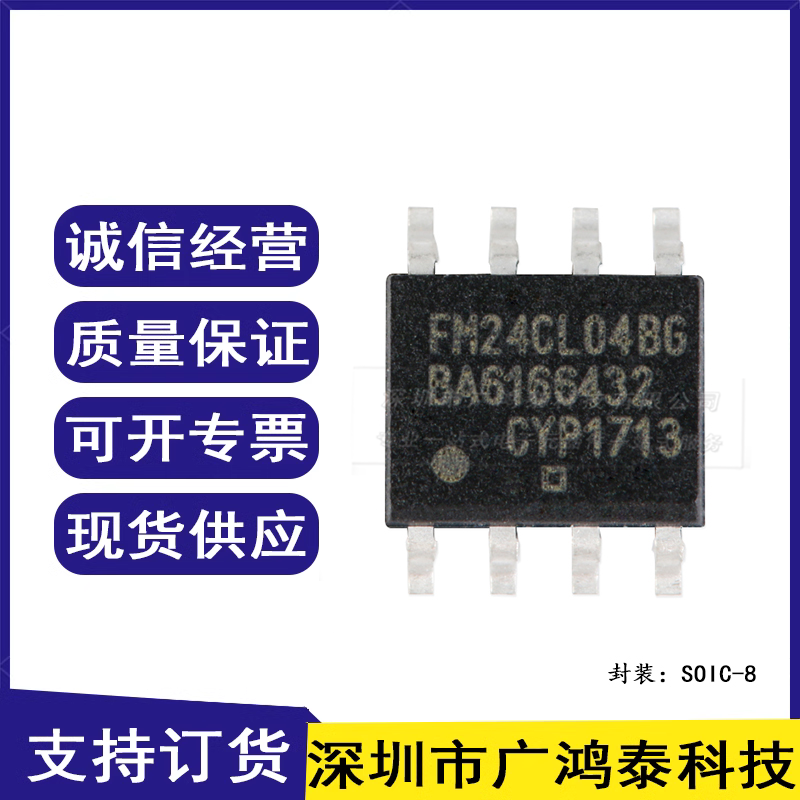 贴片 FM24CL04B-GTR 4Kbit I2C接口 FRAM铁电存储器芯片