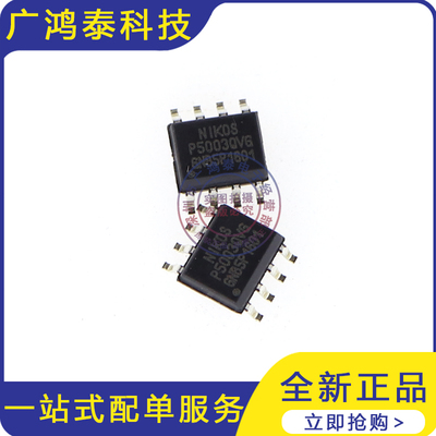 液晶电源芯片 P5003QVG 封装SOP8 全新原装正品 电子元器件