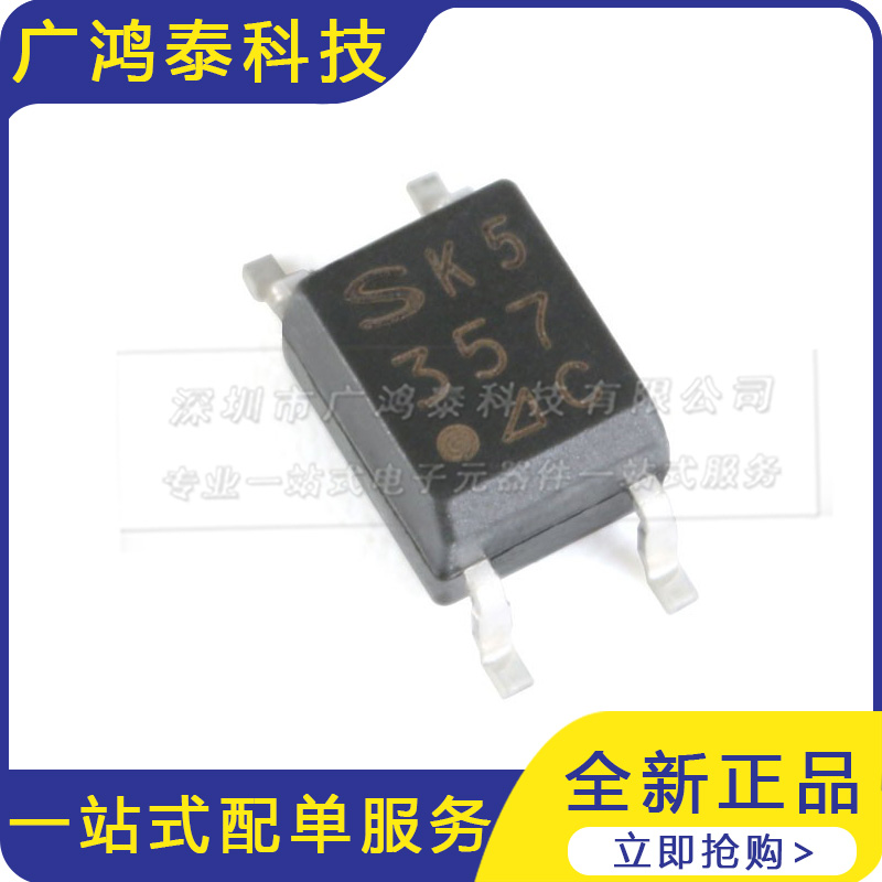 PC357N3J000F光耦合器芯片