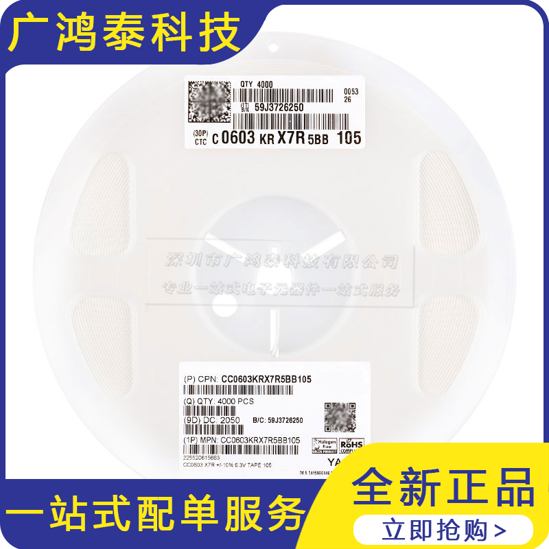 0603贴片电容1uF(105)–20%/+80% 10V Y5V CC0603ZRY5V6BB105