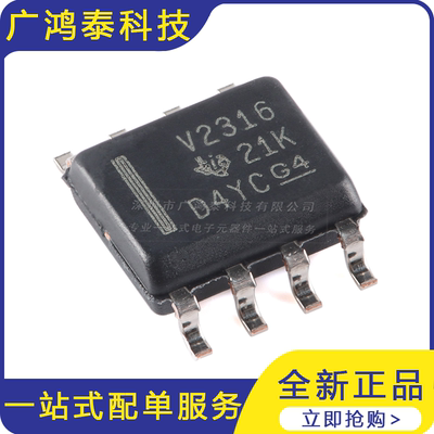 TLV2316IDR SOIC-8 2通道运算放大器芯片