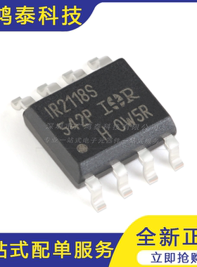 贴片 IR2118STRPBF SOIC-8 600V高侧栅极驱动器IC芯片