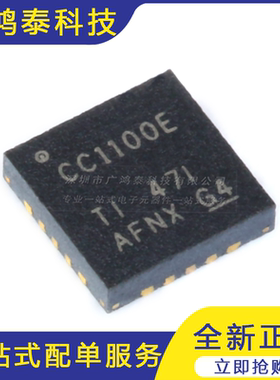贴片 CC1100ERGPR QFN-20 低功耗 Sub-GHz RF收发器芯片