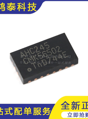 74AHC245BQ,115 DHVQFN-20 八路总线收发器；三态