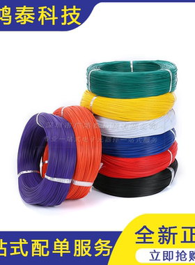 电子线1007 24AWG 红 黑 黄 蓝 白 紫 绿 橙色 美标电子线 1卷
