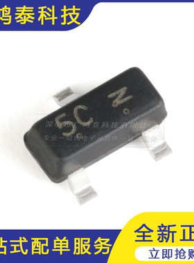 LBAT54CLT1G 丝印5C SOT-23 30V/200mA 贴片二极管 20只