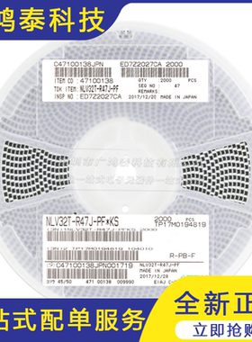 1210/3225 470nH 5% 450mA NLV32T-R47J-PF贴片绕线电感10只