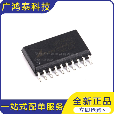 贴片 89042 SOP-20 语音芯片IC