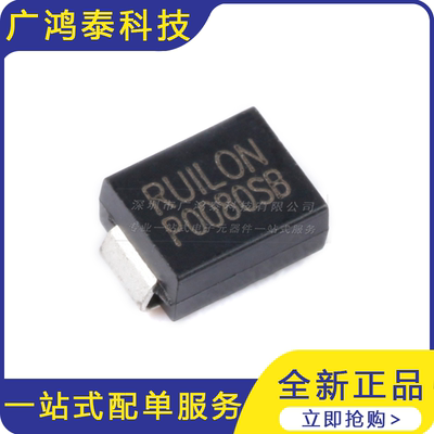 P0080SB SMB(DO-214AA) 250A 贴片TSS半导体放电管10只