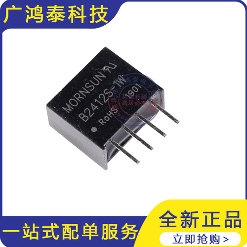 电源模块B2412S-1W3dymy直拍