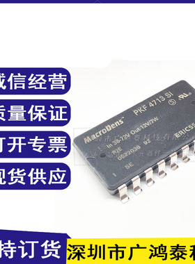 全新原装 PKF4713SI ERICSSON电源模块 现货销售 可以直拍