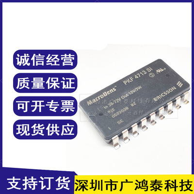 电源模块PKF4713SI3dymy直拍