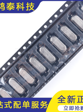 无源晶振/HC-49SMD 3.579545MHz ±20ppm X49SM3579545MSD2SC 5只