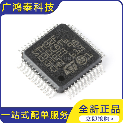 M32F030C8T6 LQFP-48 ARM Cortex-M0 32位微控制器-MCU