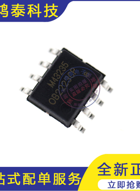 全新原装正品 OB2223CP OB2223 SOP8 贴片8脚 液晶电源管理芯片IC