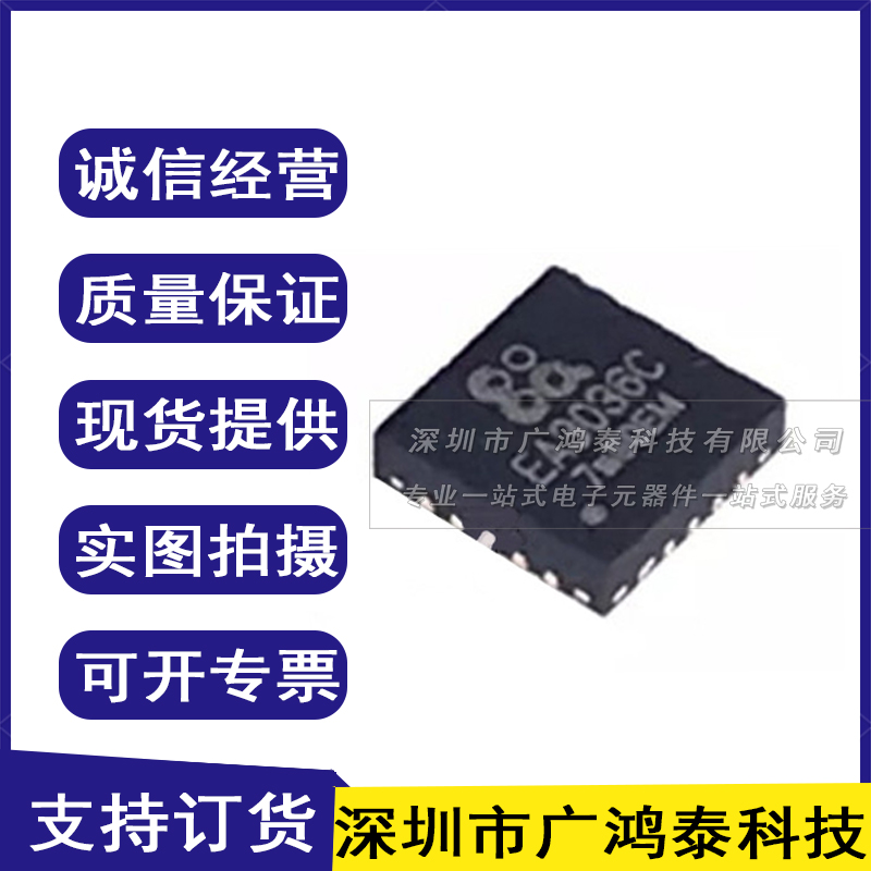 全新原装 EA3036CQBR EA3036C QFN20 贴片 电源管理芯片